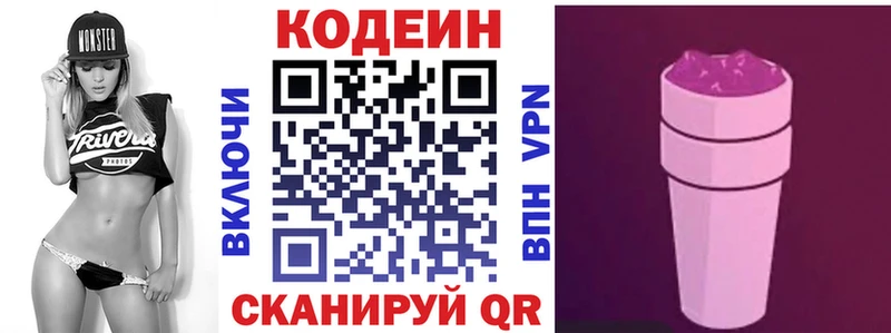 наркошоп  Бугульма  Кодеиновый сироп Lean напиток Lean (лин) 